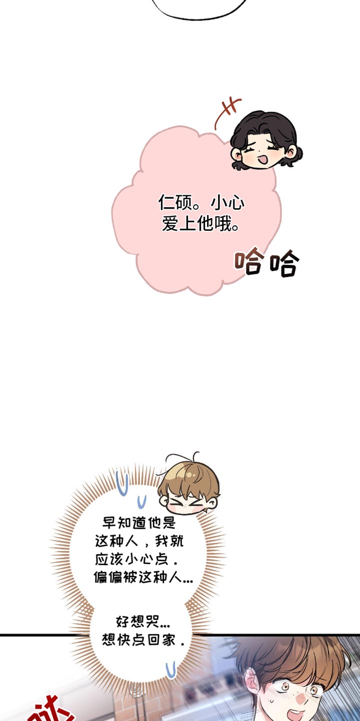 不成文的规定是什么意思漫画,第166话1图