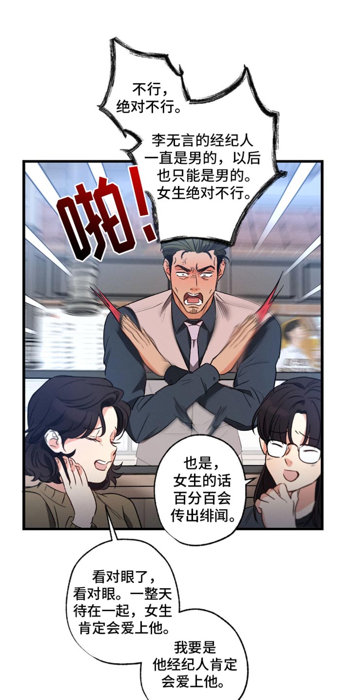 不成文的意图167漫画,第166话2图