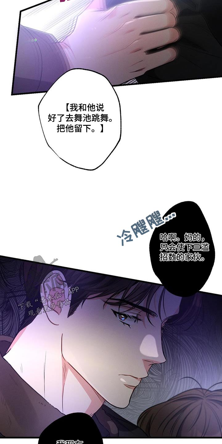 不成文法是什么意思漫画,第116话1图