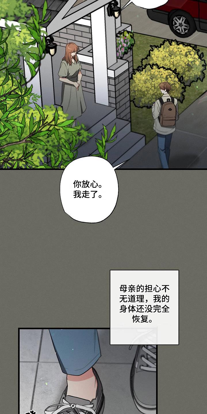 不成文的意图深度解析漫画,第100话1图