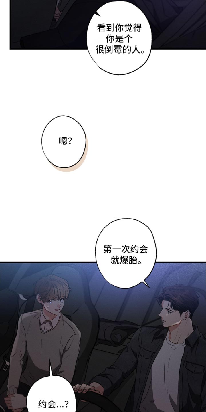 不成文的意图完整版免费观看漫画,第173话1图