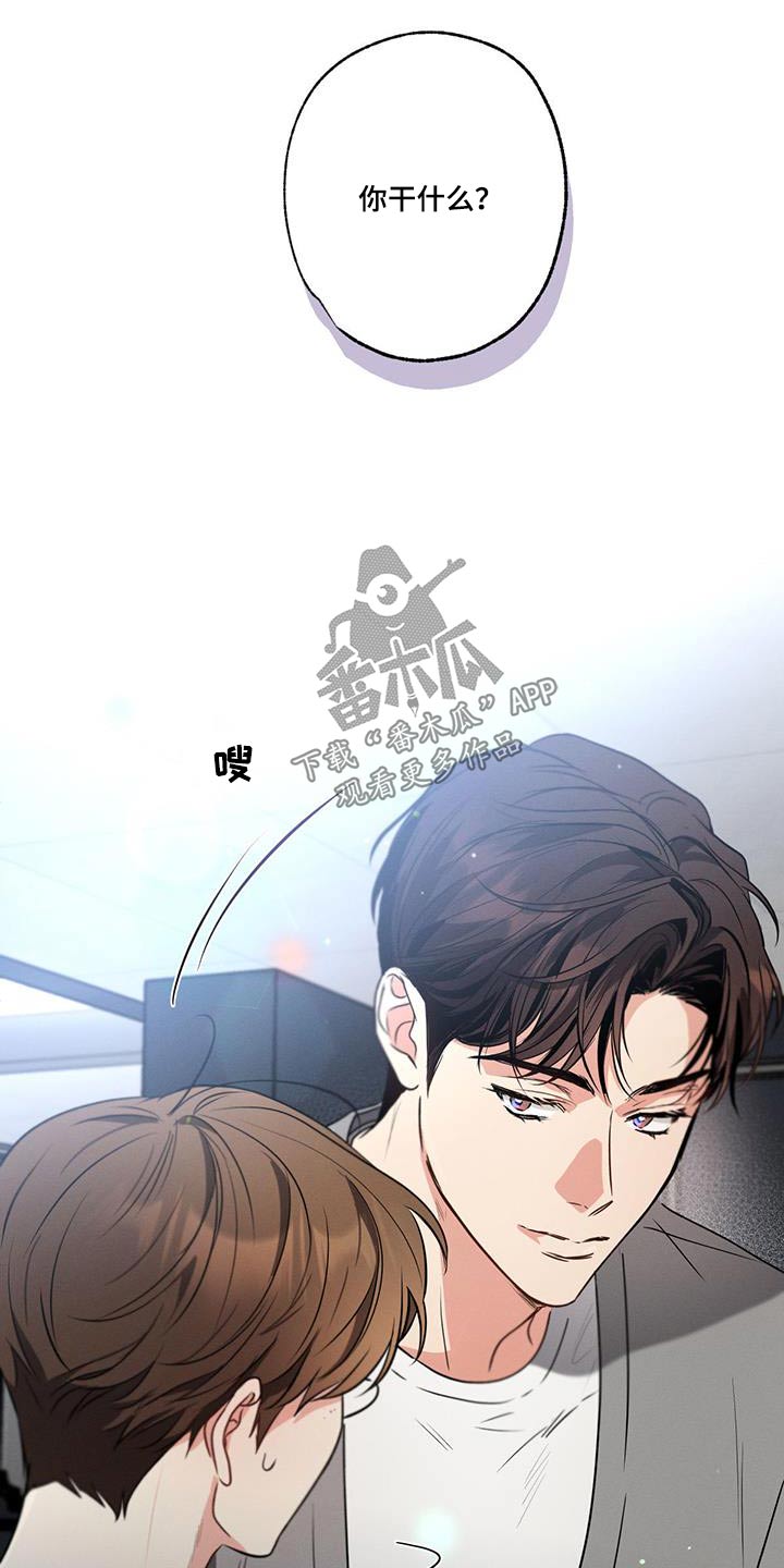 不成文和成文漫画,第141话2图