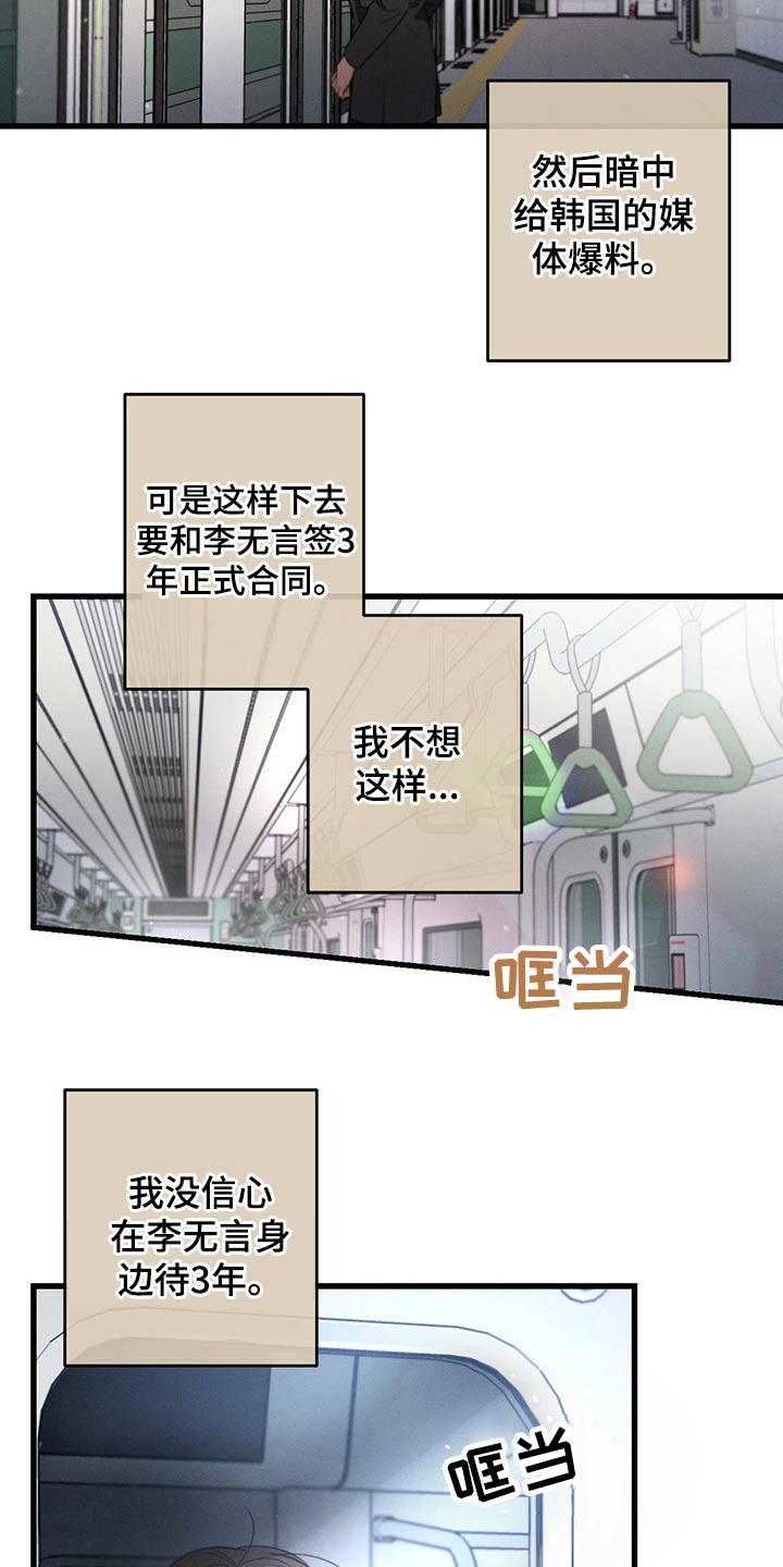 不成文的意图漫画,第98话2图