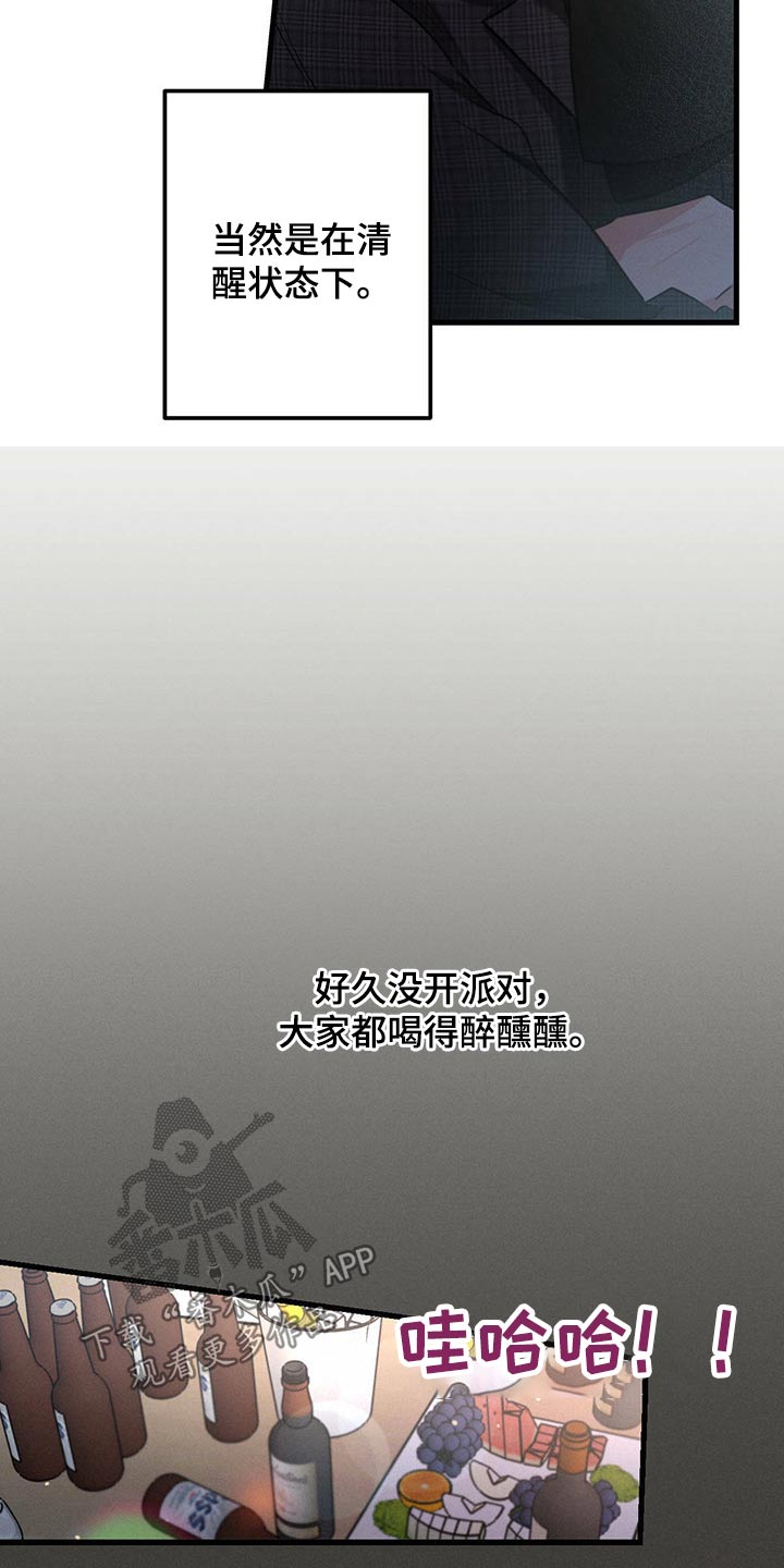 不成文的意图画涯漫画,第60话1图