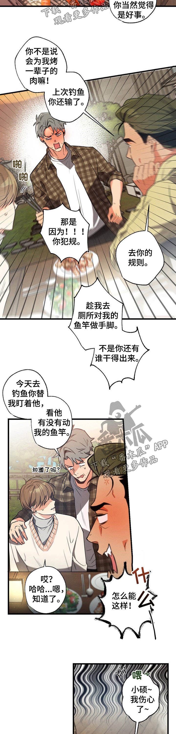 不成文法有哪些举例漫画,第37话2图