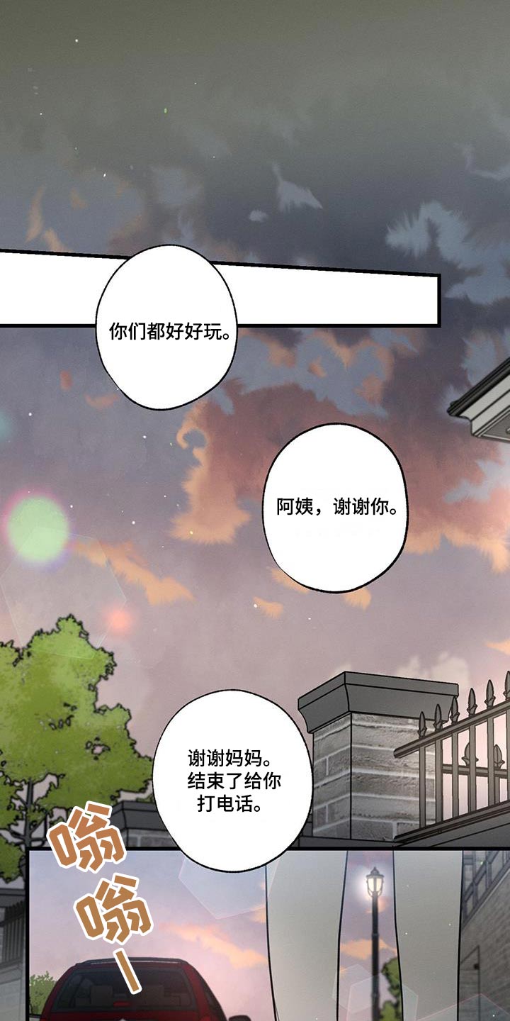 不成文的意图原著小说叫什么漫画,第125话2图