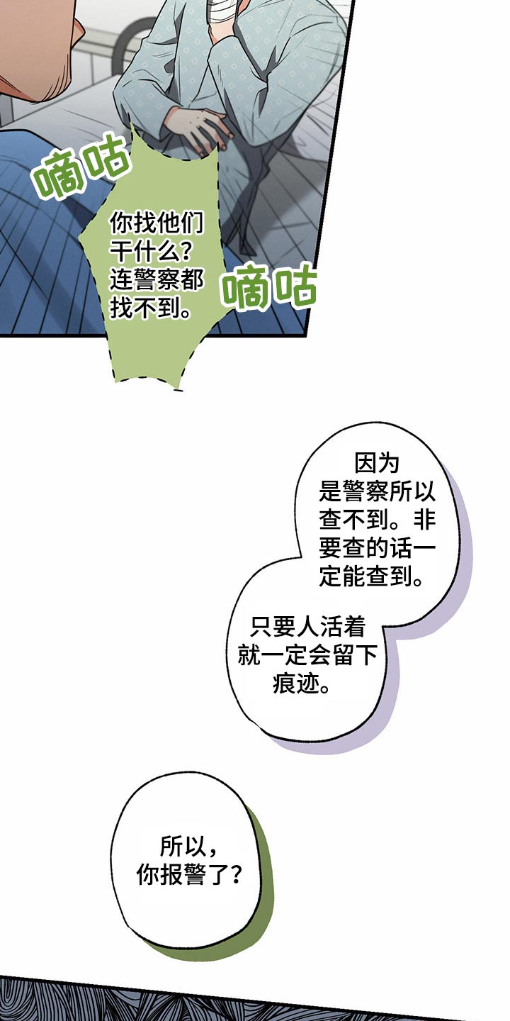 不成文什么意思漫画,第90话1图