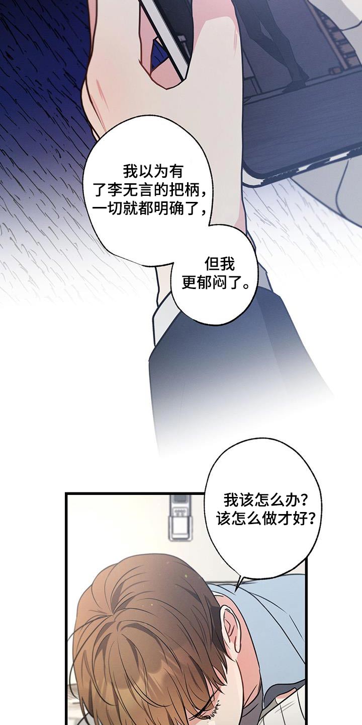 不成文的规则系统主要包括漫画,第122话2图