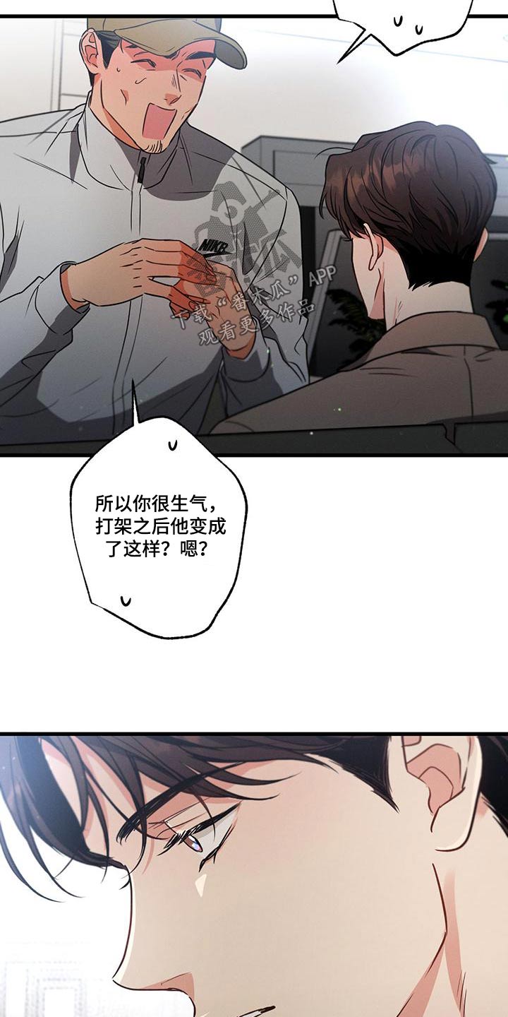 不成文的意图下一句是什么漫画,第110话1图