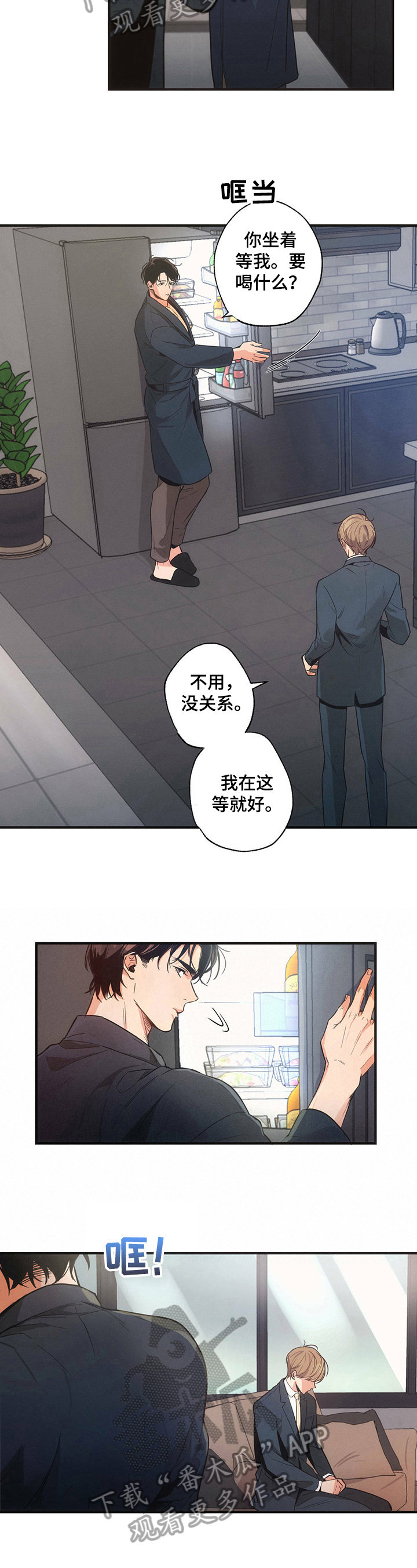 不成文的规矩是什么漫画,第7话2图