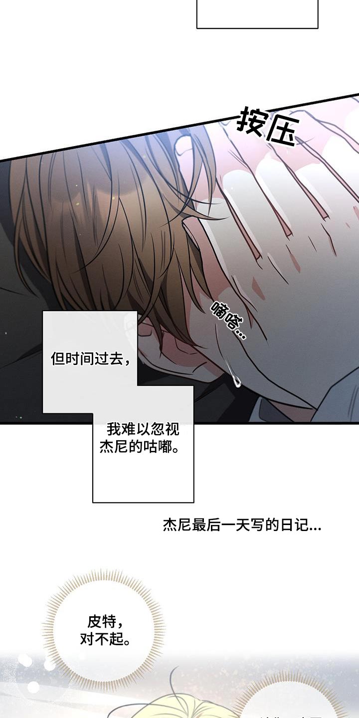 不成文法具体例子漫画,第144话2图