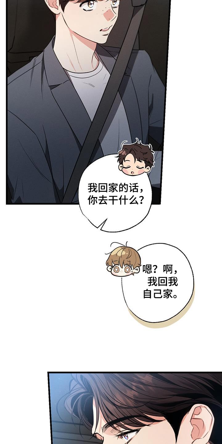 不成文规矩什么意思漫画,第148话2图