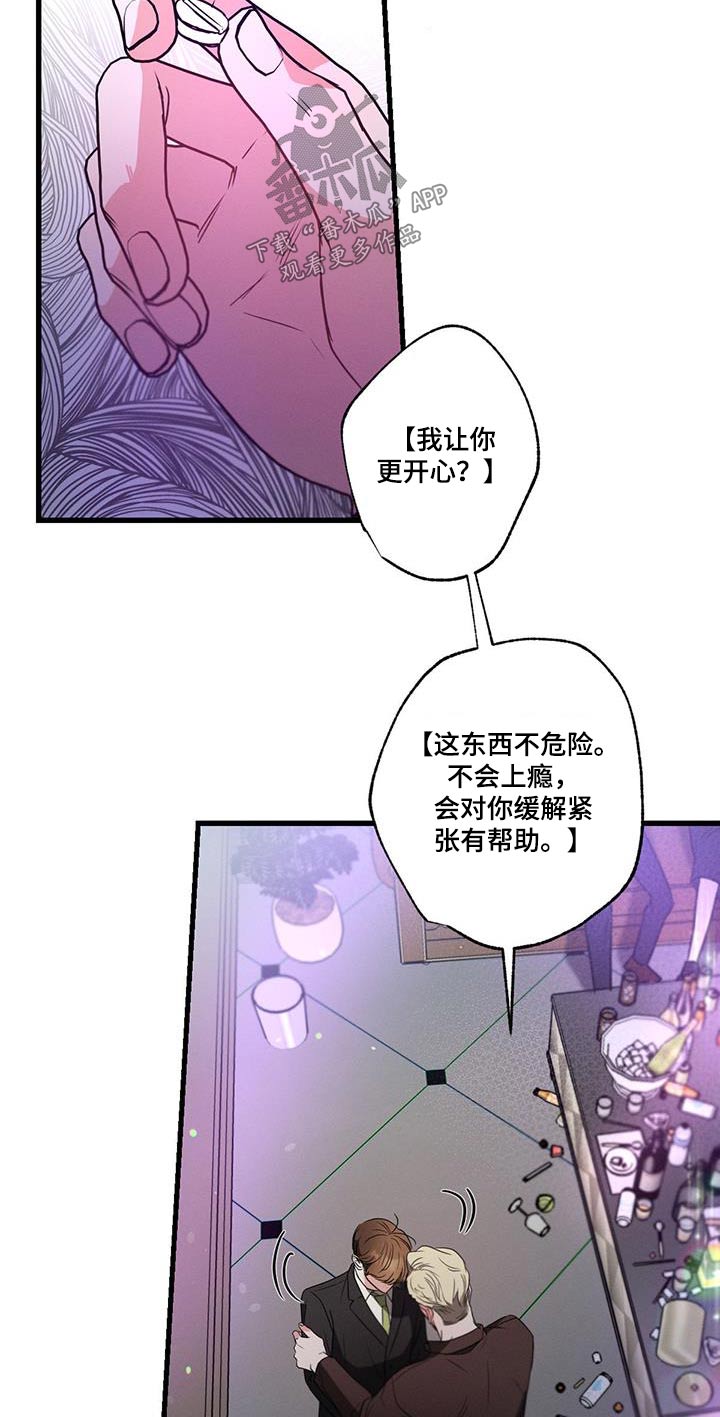 不成文的想法是什么意思漫画,第115话1图