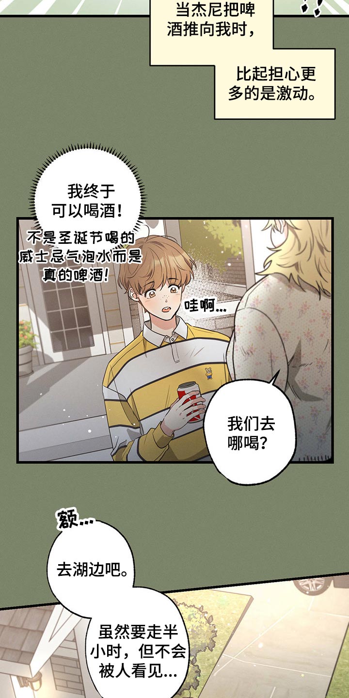 不成文的规定漫画,第61话1图