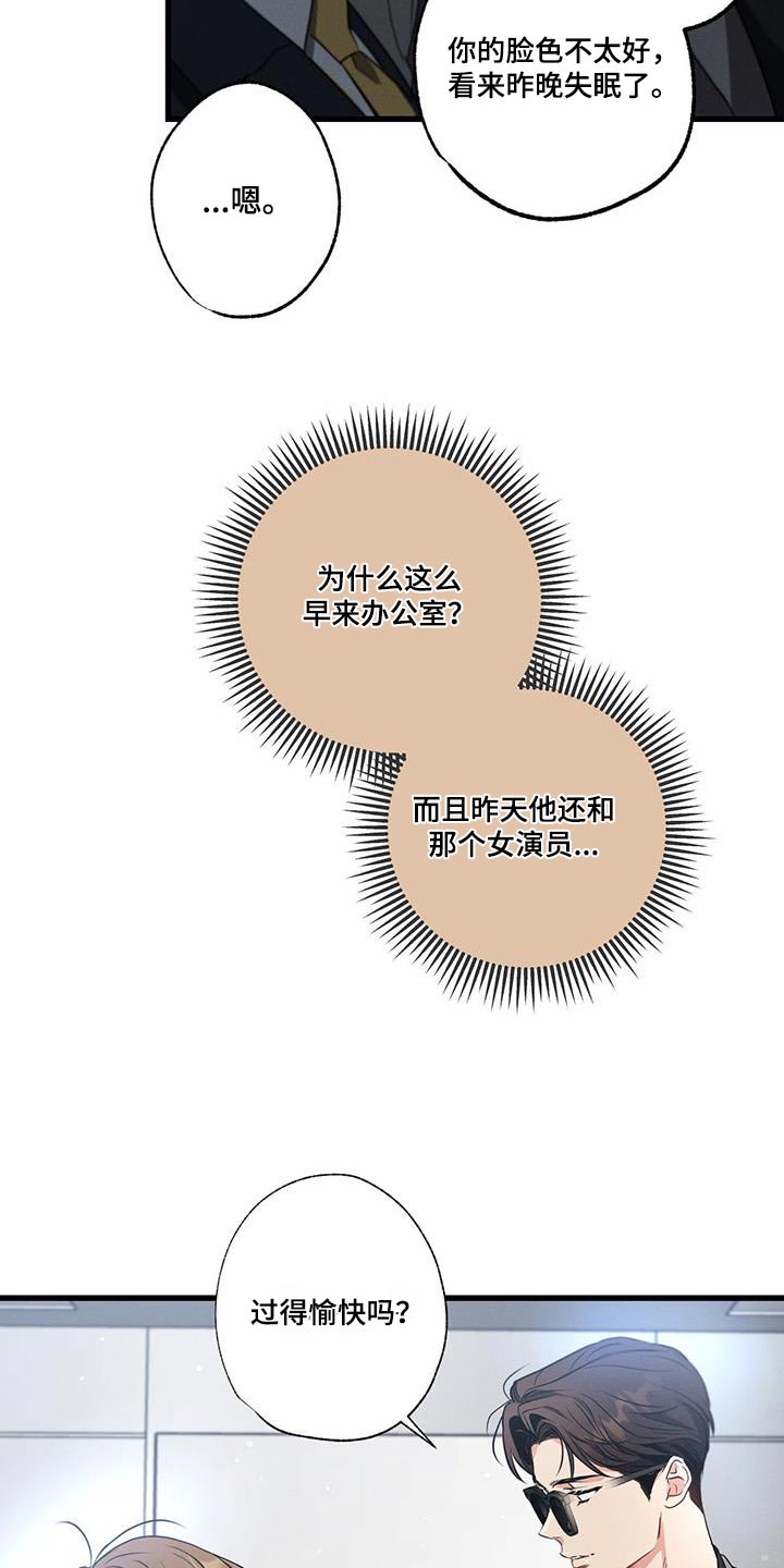 不成文的规定是什么意思漫画,第129话2图