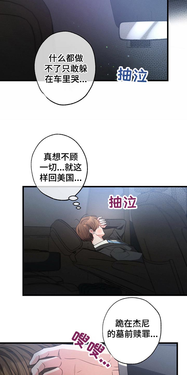 不成文的规矩总结漫画,第97话1图