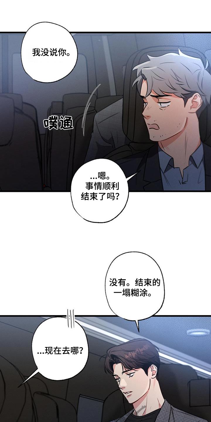 不成文的规矩有哪些漫画,第132话1图