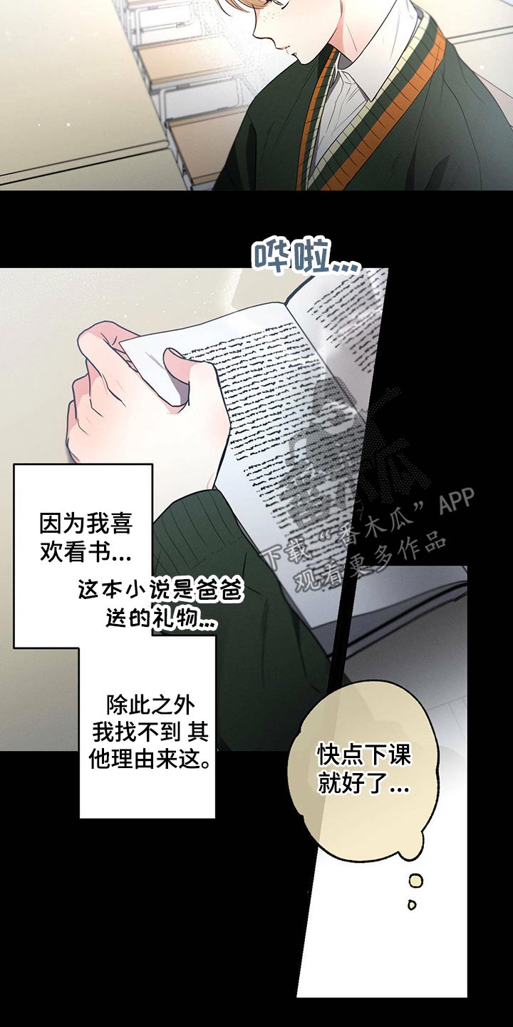 不成文的意图漫画原名漫画,第68话2图