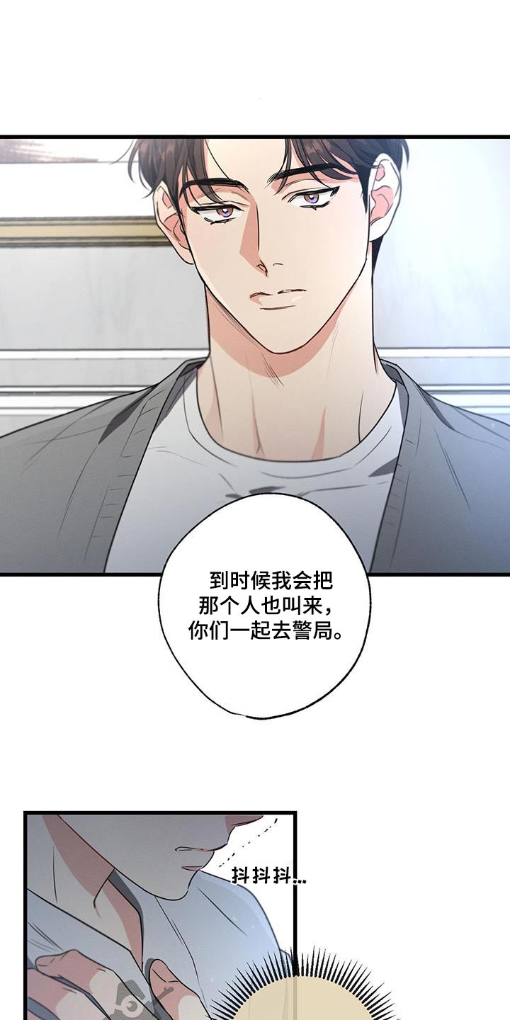 不成文的意图是小说改编的吗漫画,第143话2图