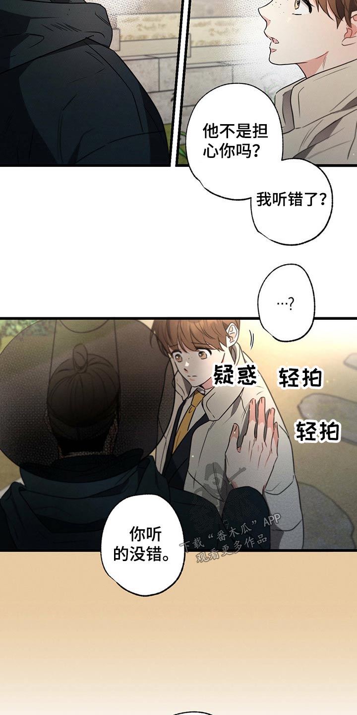 不成文的规定有哪些漫画,第80话2图