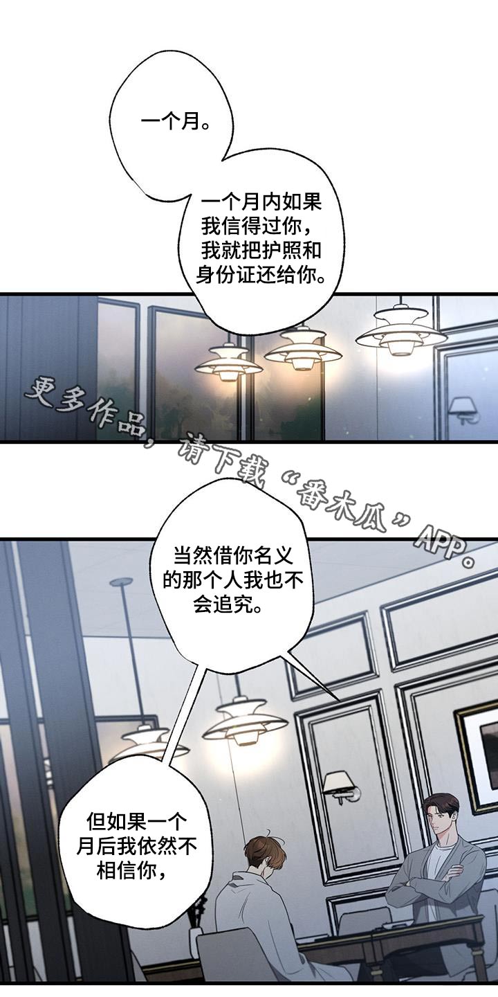 不成文的意图是小说改编的吗漫画,第143话1图