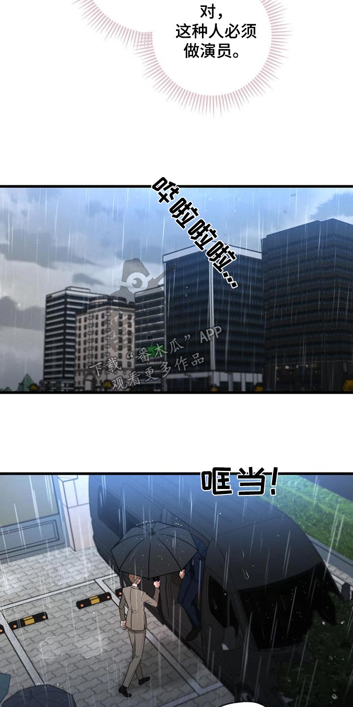 不成文的规矩小说漫画,第155话1图