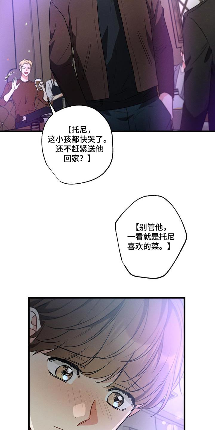 不成文的意思和含义漫画,第115话2图