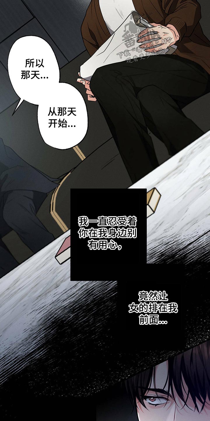 不成文法什么意思漫画,第74话1图