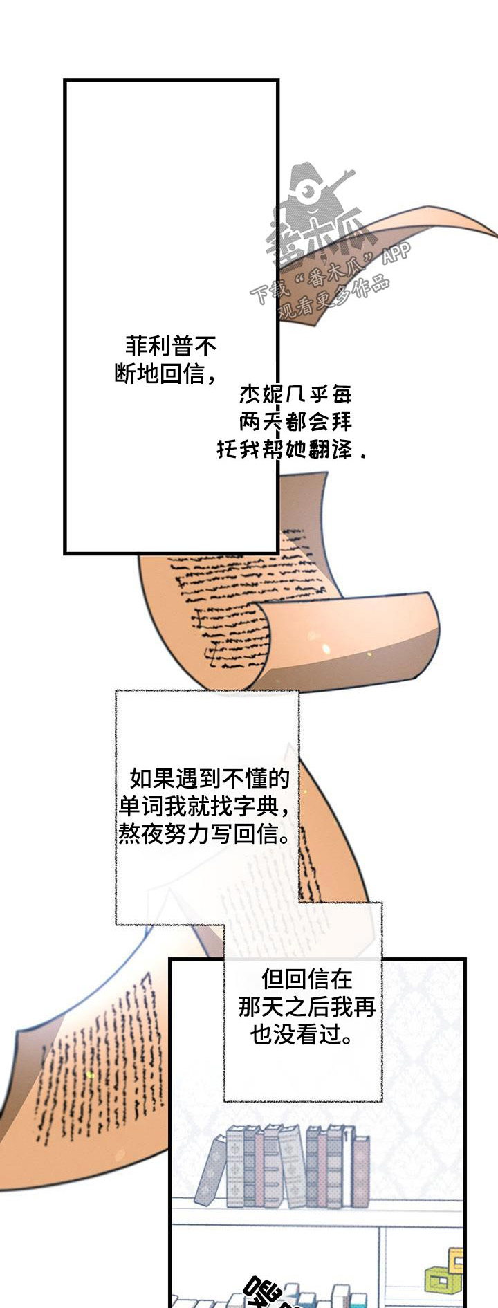 不成文规定必须遵守吗漫画,第103话1图