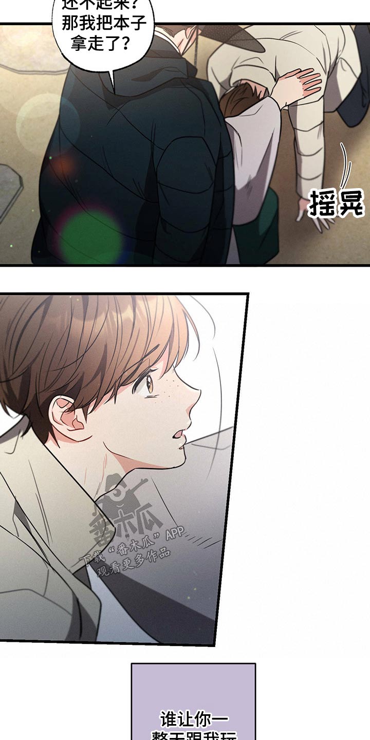 不成文法有哪些漫画,第79话1图