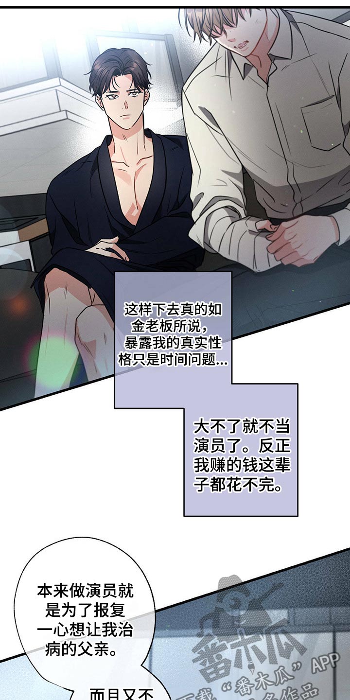 不成文法什么意思漫画,第92话1图