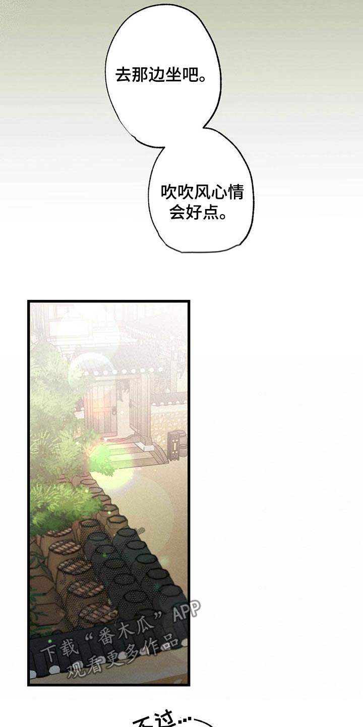 不成文法的优势和缺点漫画,第65话1图