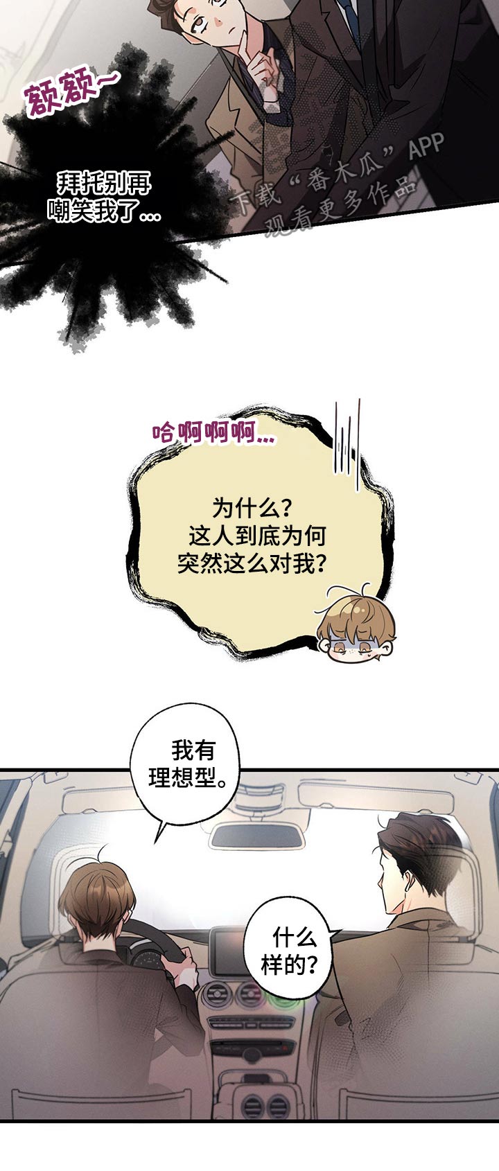 不成文法是什么意思漫画,第56话2图