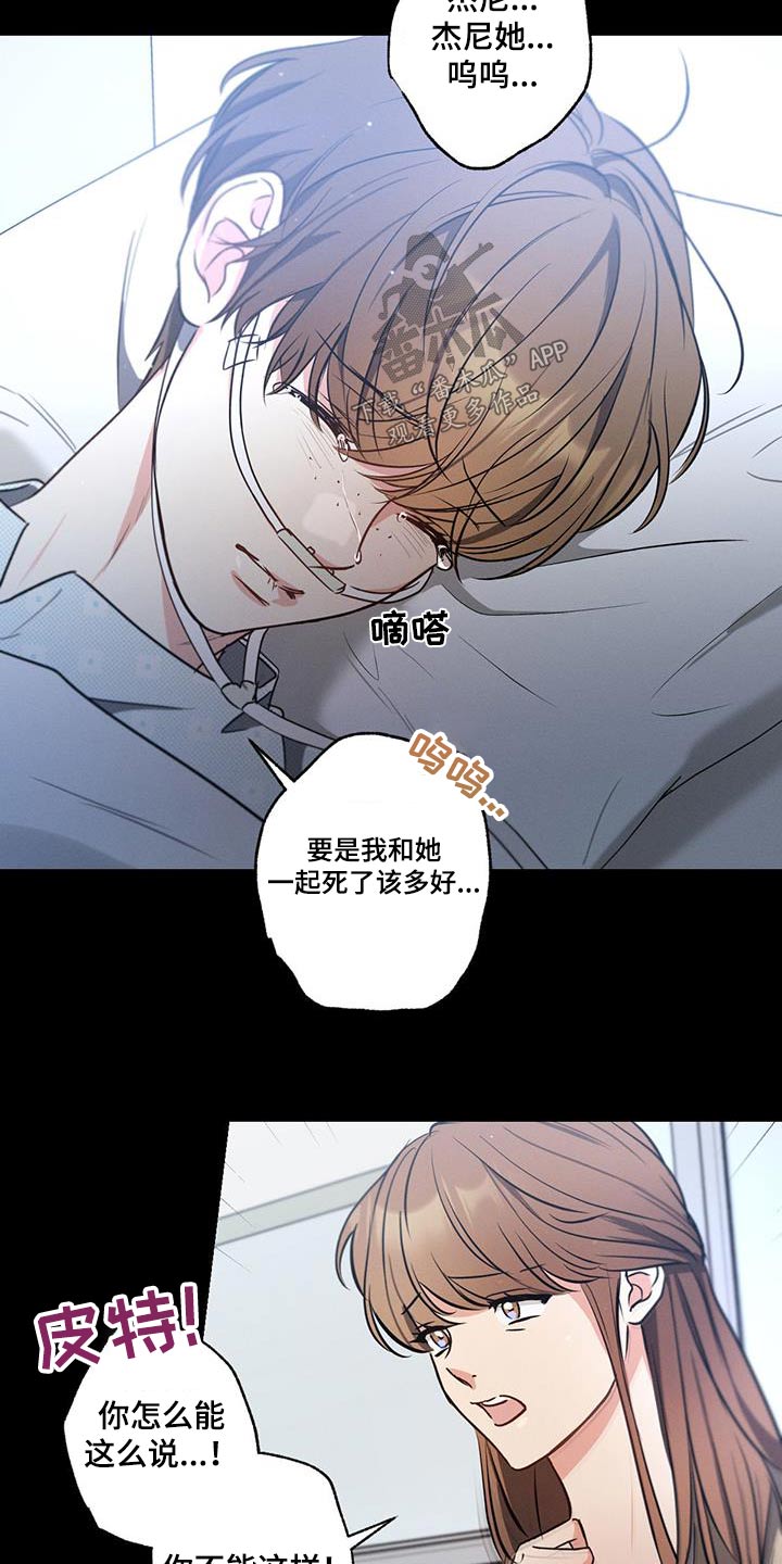 不成文的意图作者漫画,第144话2图