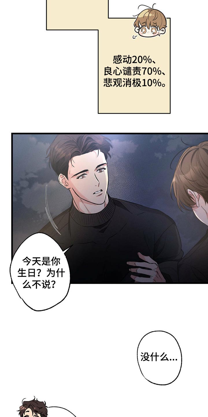 不成文规矩的起源和发展是怎样的漫画,第59话1图