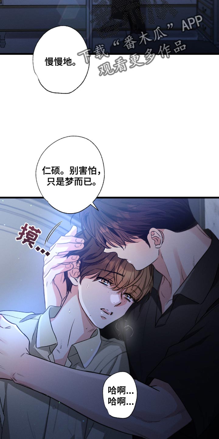 不成文法是什么意思漫画,第182话2图