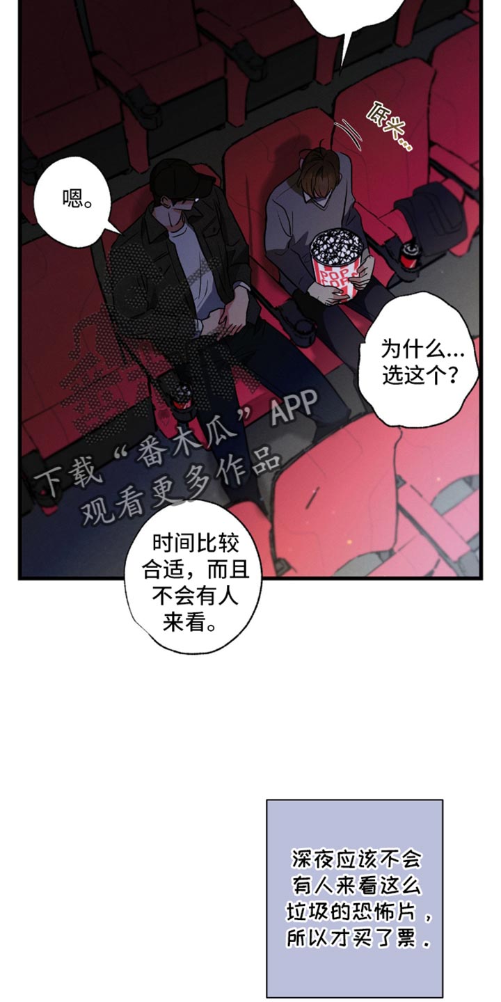 不成文的意图漫画在哪里可以看漫画,第171话2图