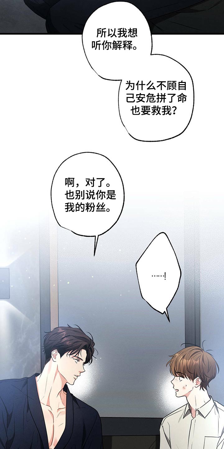 不成文法什么意思漫画,第92话2图