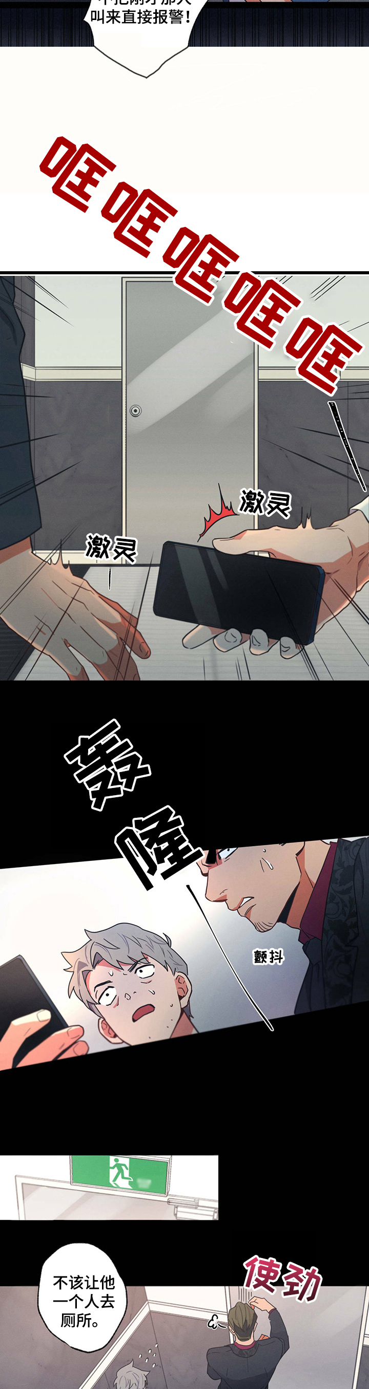 不成文规矩的起源和发展是怎样的漫画,第3话2图