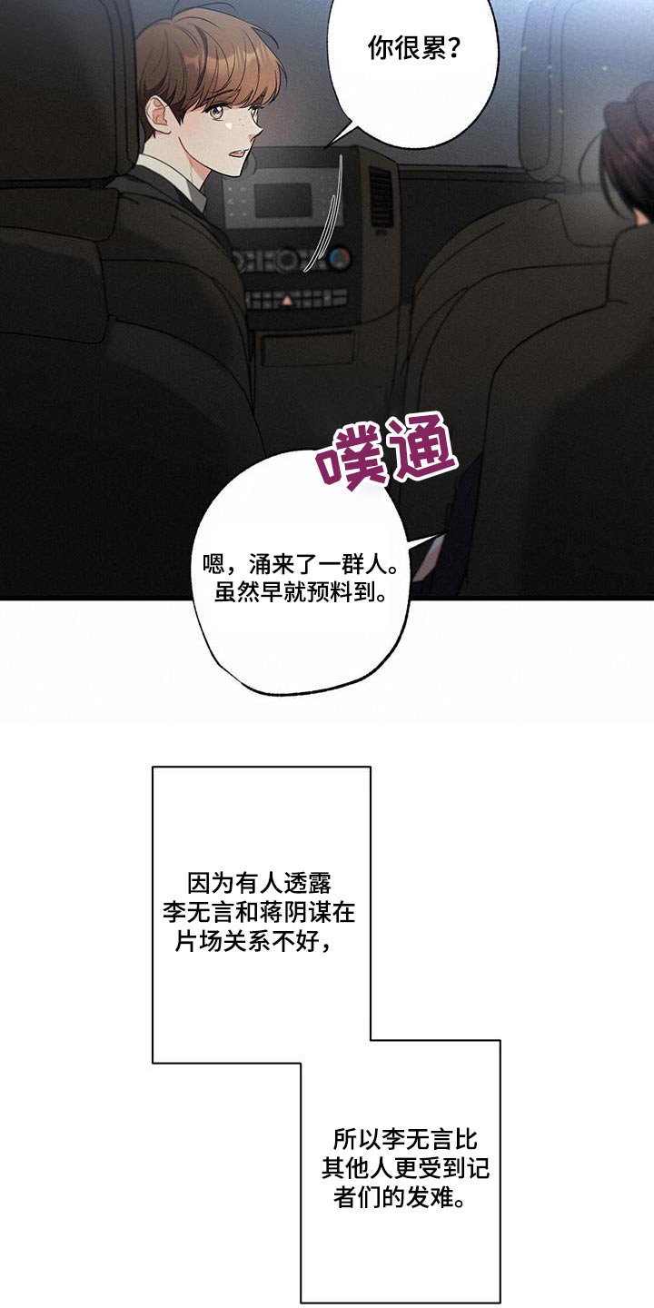 不成文的规定什么意思漫画,第113话2图