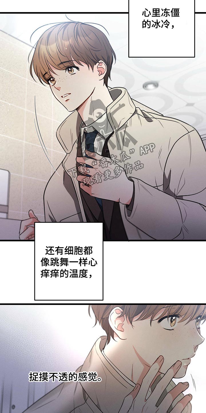 不成文的意图漫画原名漫画,第68话1图