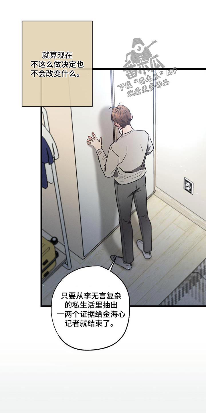 不成文的意图漫画,第131话1图