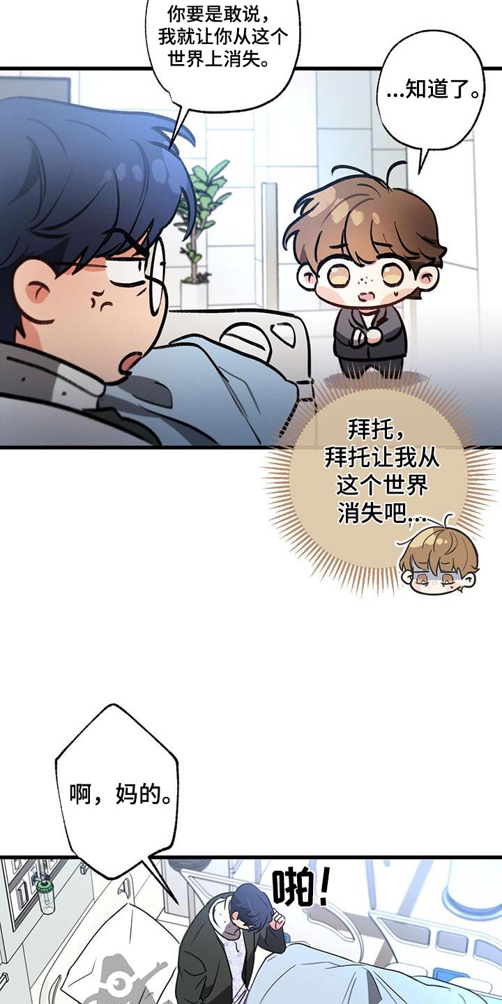 不成文规定合理吗漫画,第149话2图