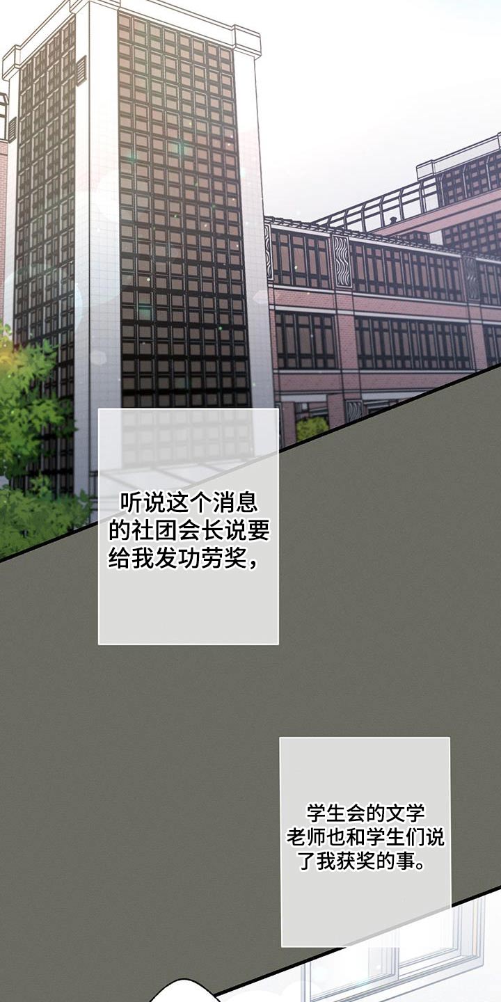 不成文的意图167漫画,第105话2图