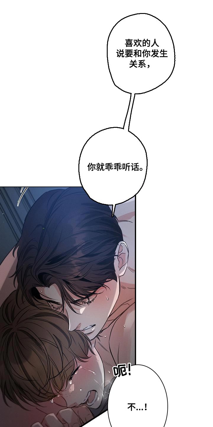 不成文法 定义漫画,第161话1图