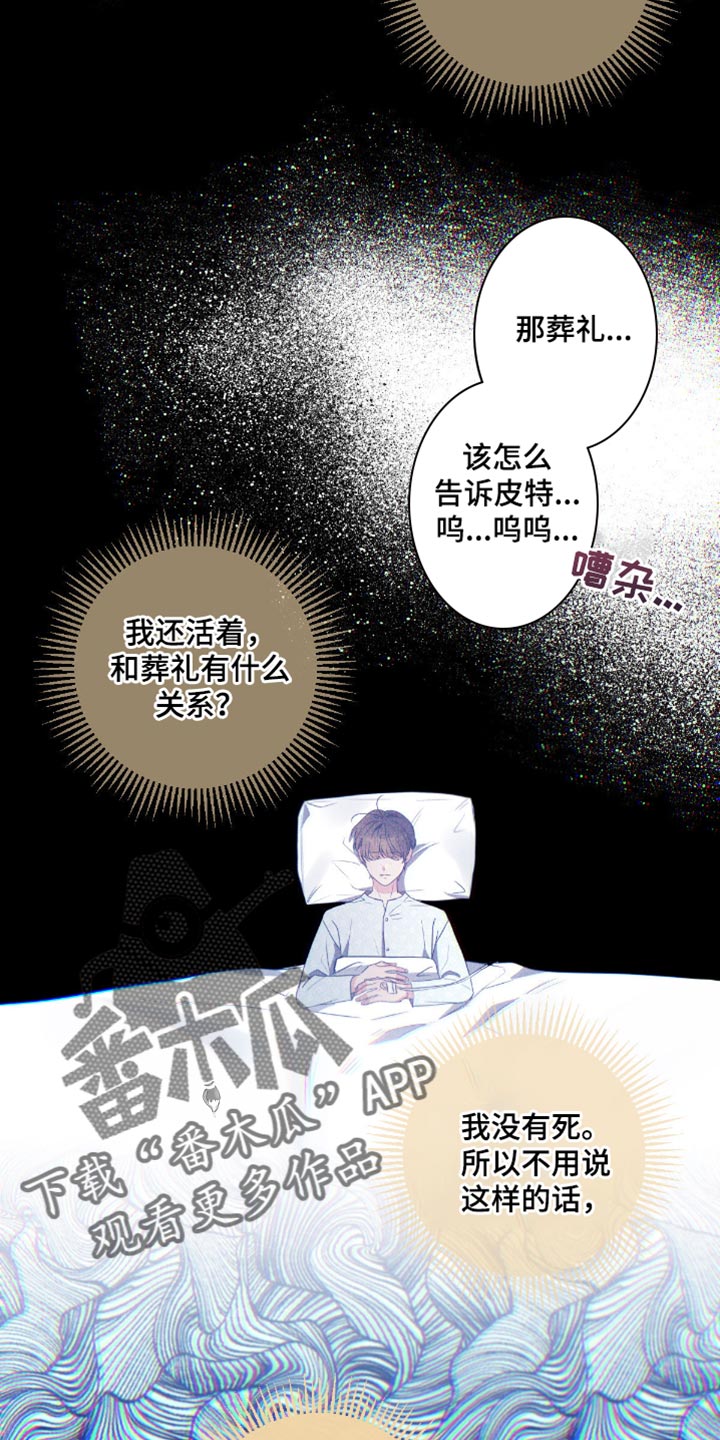 不成文的规定是什么意思漫画,第182话1图