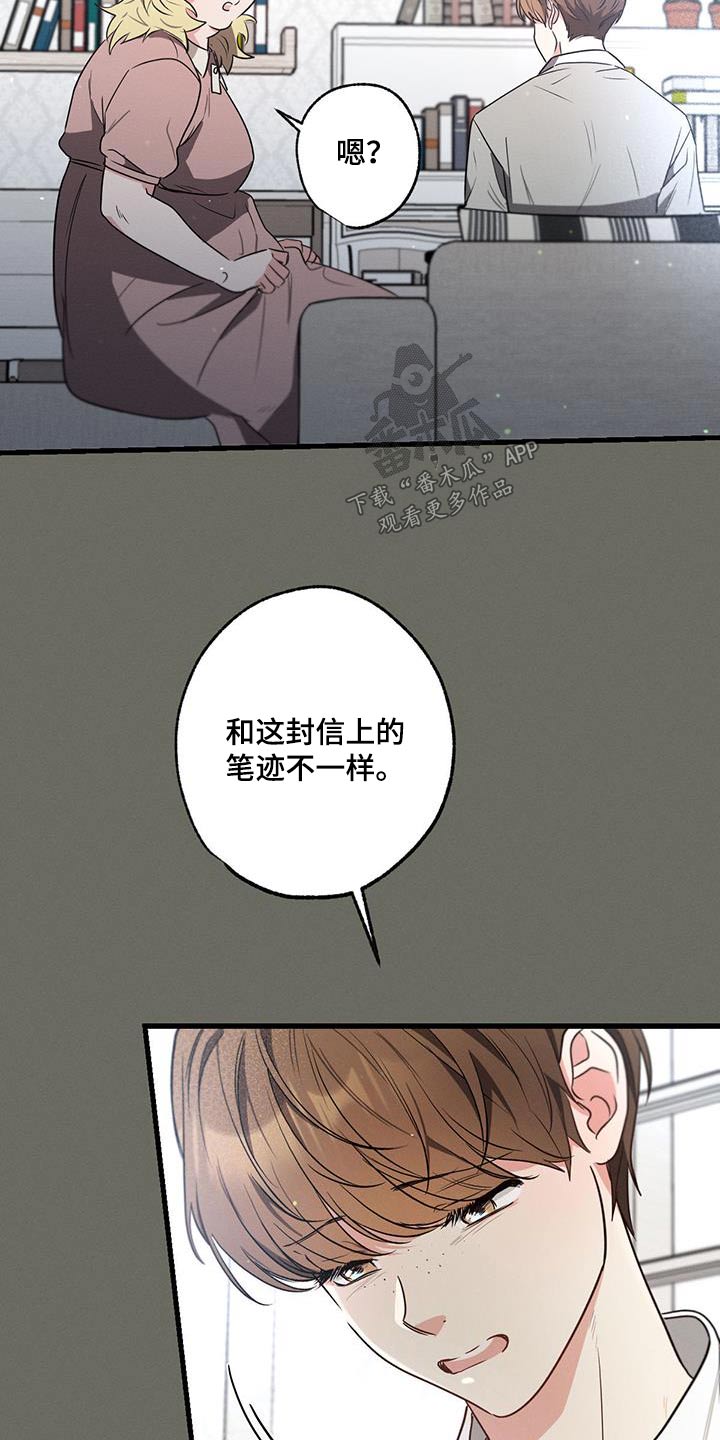 不成文法算不算法律规范漫画,第106话1图