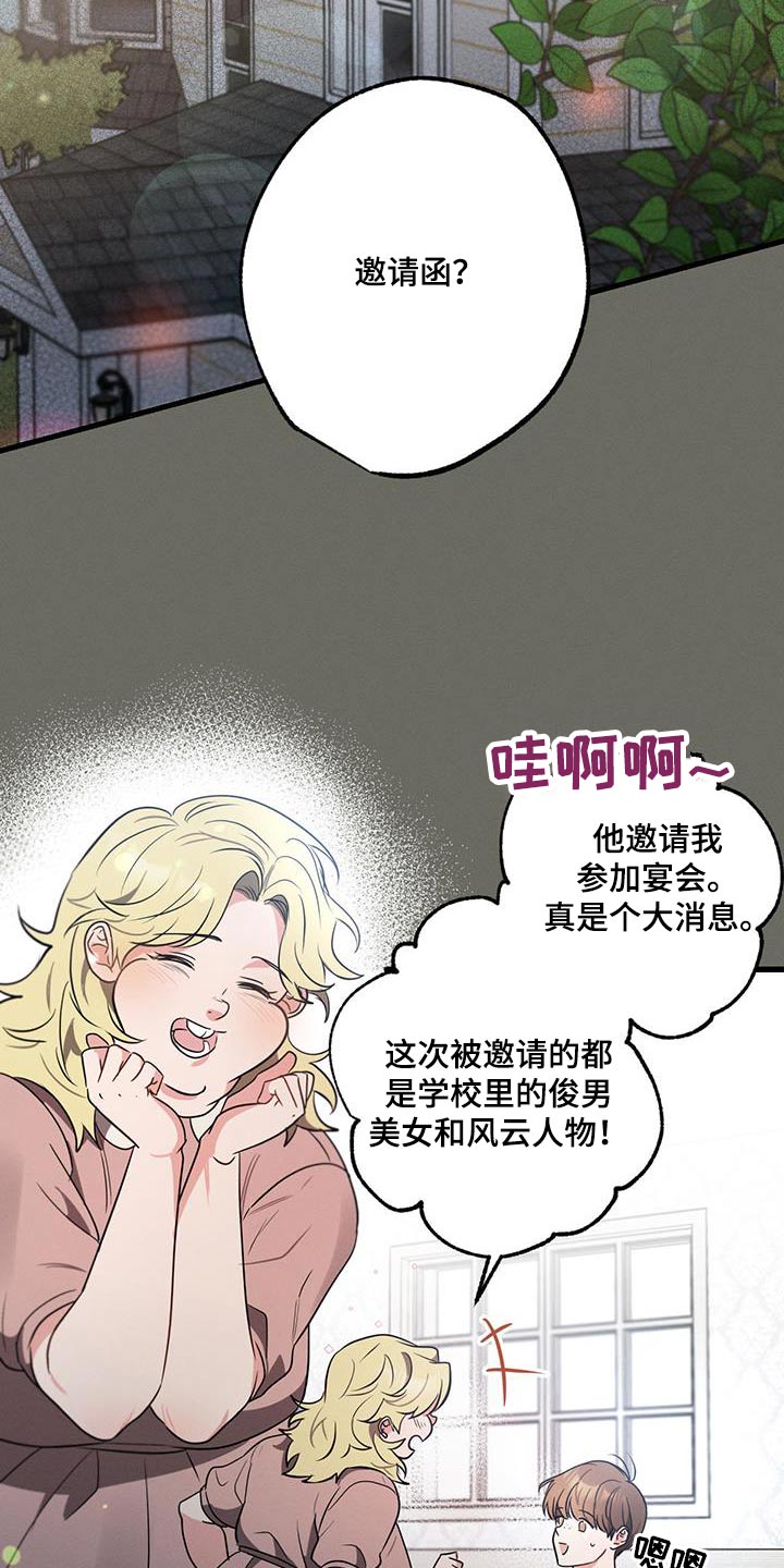 不成文的规矩总结漫画,第106话2图