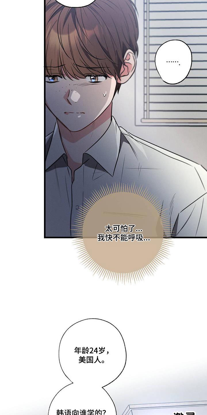 不成文规矩的起源和发展是怎样的漫画,第137话2图