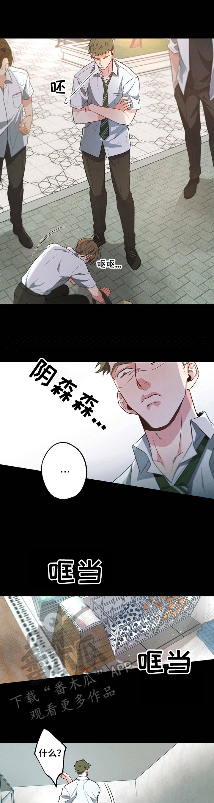 不成文的规定是如何形成的漫画,第32话2图